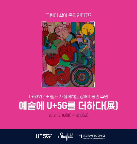 <스타필드 하남 제공>